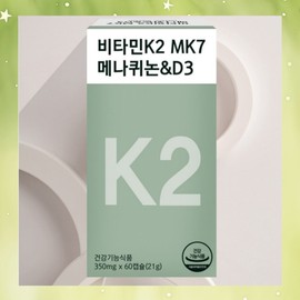 Vitamin DK2 dk2 Vitamin K2mk7 Menaquinone 60 capsules 2 months supply / 비타민 DK2 dk2 비타민k2mk7 메나퀴논 60캡슐 2개월분