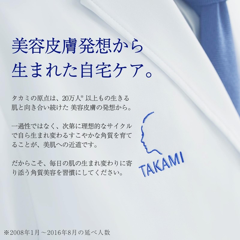 Takami Takami Essence 5C+E 30mL 5 Vitamins C+E Formulated for