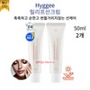 Moist and mild relief sun cream, wrinkle whitening, UV protection,
