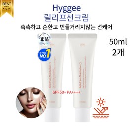 Moist and mild relief sun cream, wrinkle whitening, UV protection, triple functionality 50ml (2 pieces) / 촉촉하고 순한 릴리프 선크림 주름 미백 자외선차단 3중기능성50ml 2개