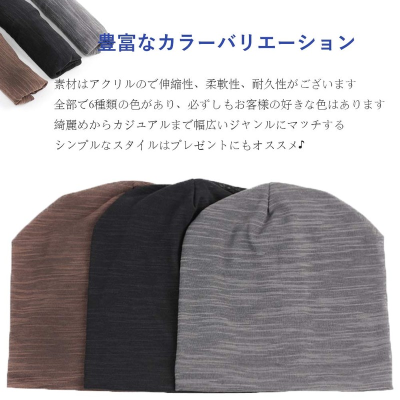 MECOLO Knit Cap, For Spring and Summer, Soft Gauze, Plain,