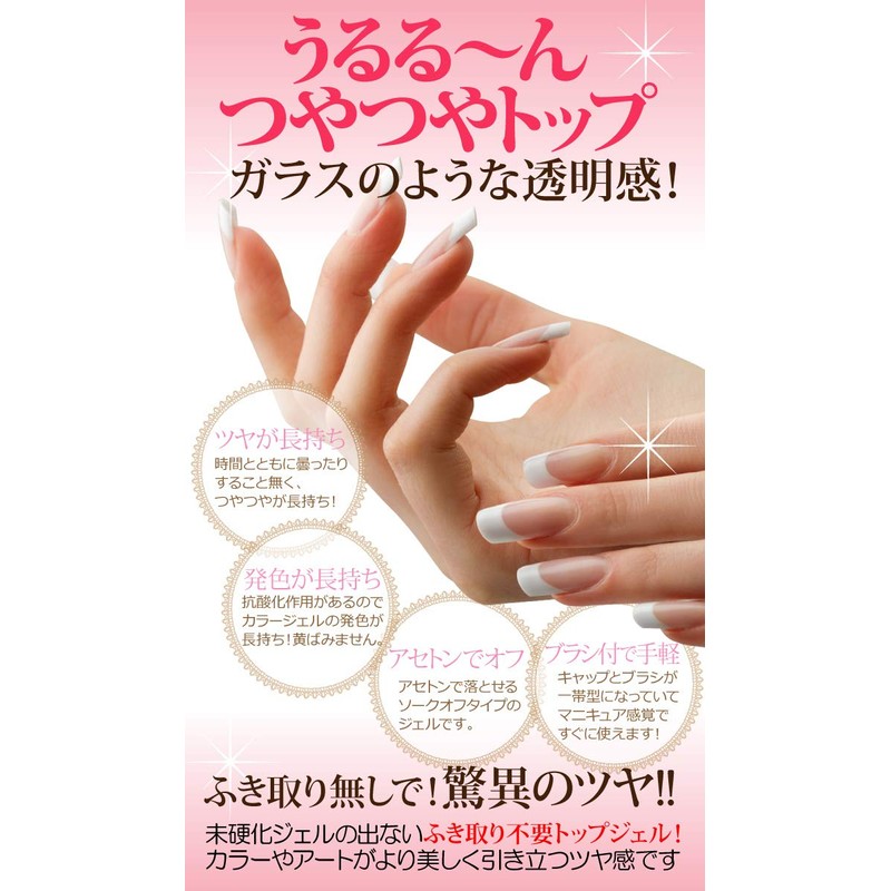 NailRecipe Gel Nail Topcoat Base Gel, Clear Gel, Registered Cosmetic