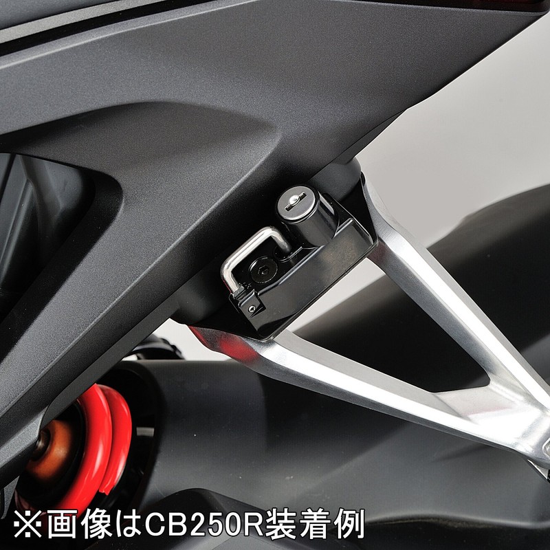 Daytona 93112 Motorcycle Helmet Lock CB250R/125R (18-23) Helmet Holder