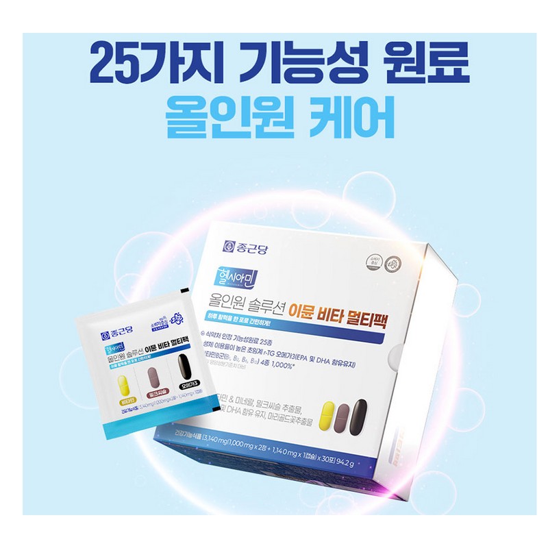 Chong Kun Dang Healthyamine All-in-One Solution Immune Vita Multipack 30