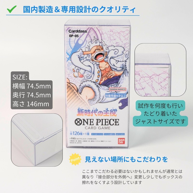 EYESRAIL Boxx Guardian One Piece Card Game Box Hard Loader