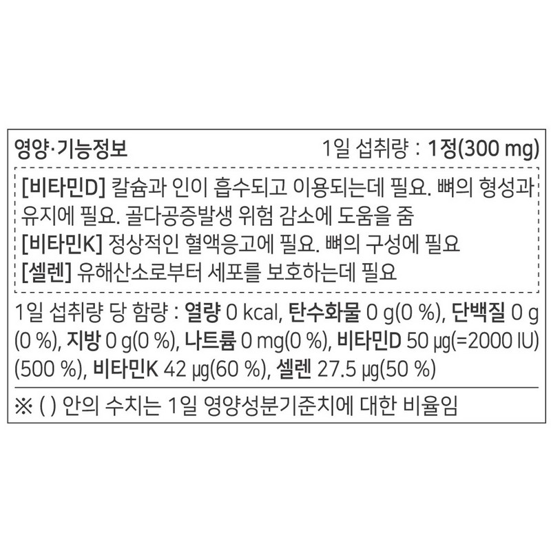 NutriCore Organic Vitamin D 2000 IU, 60 Tablets, 1 Pack