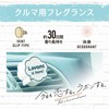 Labon De Boone Car Air Freshener, Clip Type, Deodorizer, Luxury