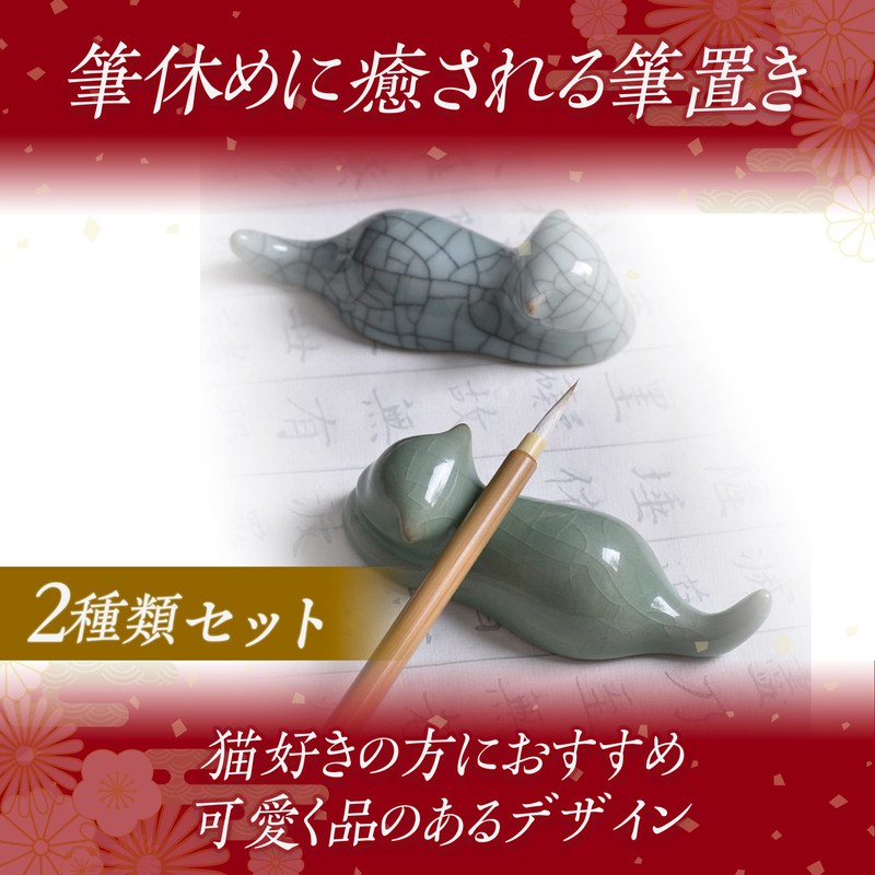 Felimoa Brush Holder, Paperweight, Calligraphy, Cats, Calligraphy, Approx. 4.0 x