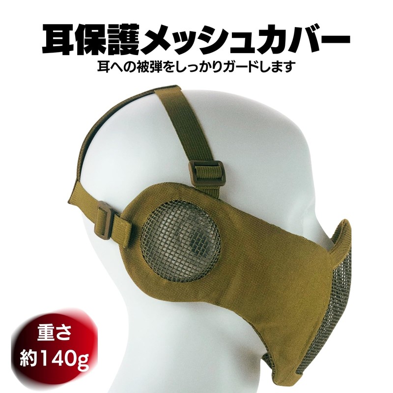 MILQUEST Airsoft Mask Face Mask with Ear Protection Mesh Face