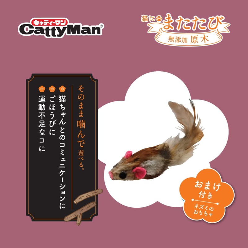 CattyMan Cat Matabi Additive-Free Raw Wood x 3 Pieces