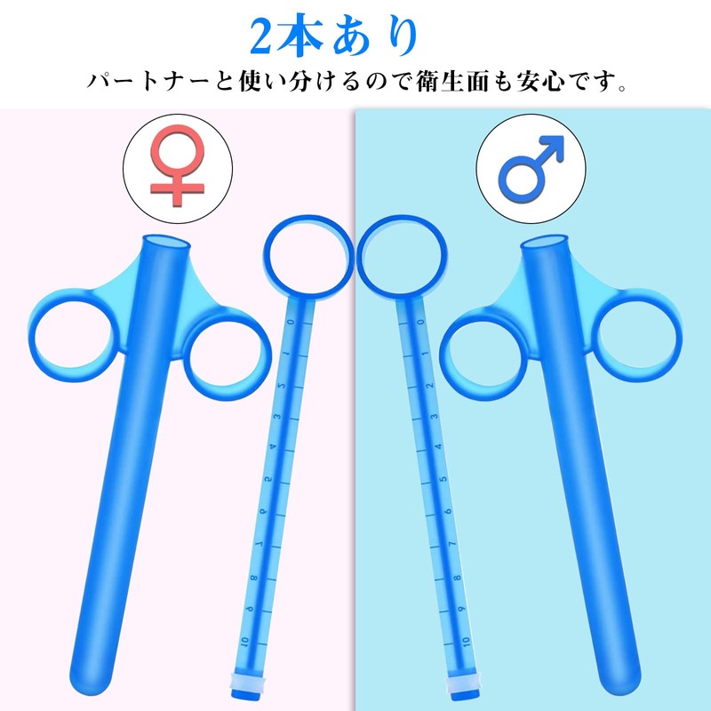 Ninonly ローション注入器 10ml大容量 シリンジ 2本セット プラスチック 注射器 ラブ注入 尿道プラグ（ブルー）