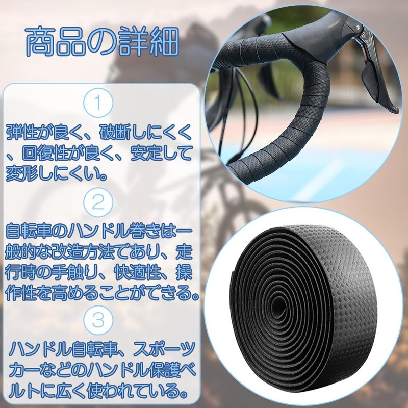 Bicycle Handlebar Strap, Road Handlebar Strap, Anti-Skiding, Handlebar Strap, Shock