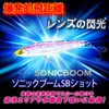 Duel Sonic Boom SB Shot 4.5 inches (115 mm) 1.4
