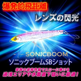 Duel Sonic Boom SB Shot 4.5 inches (115 mm) 1.4 oz (40 g) Sinking Kaimura Katachi Long Throw