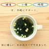 Chin Dashi Wakame Seaweed Soup (3 Bags)