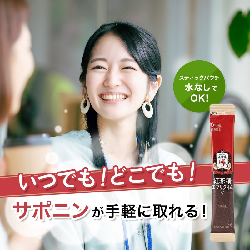 正官庄 (ジョンガンジャン) 紅参精エブリタイムV (バリュー) 紅参(ホンサム) 6年根 高麗人参 濃縮 スティック サプリ