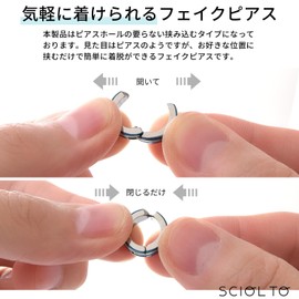 SCIOLTO No Piercing Needed, Fake Earrings, Non-Hole Earrings, Ear Cuff, Ring Earrings, Men's, Women's, Silver Stainless Steel