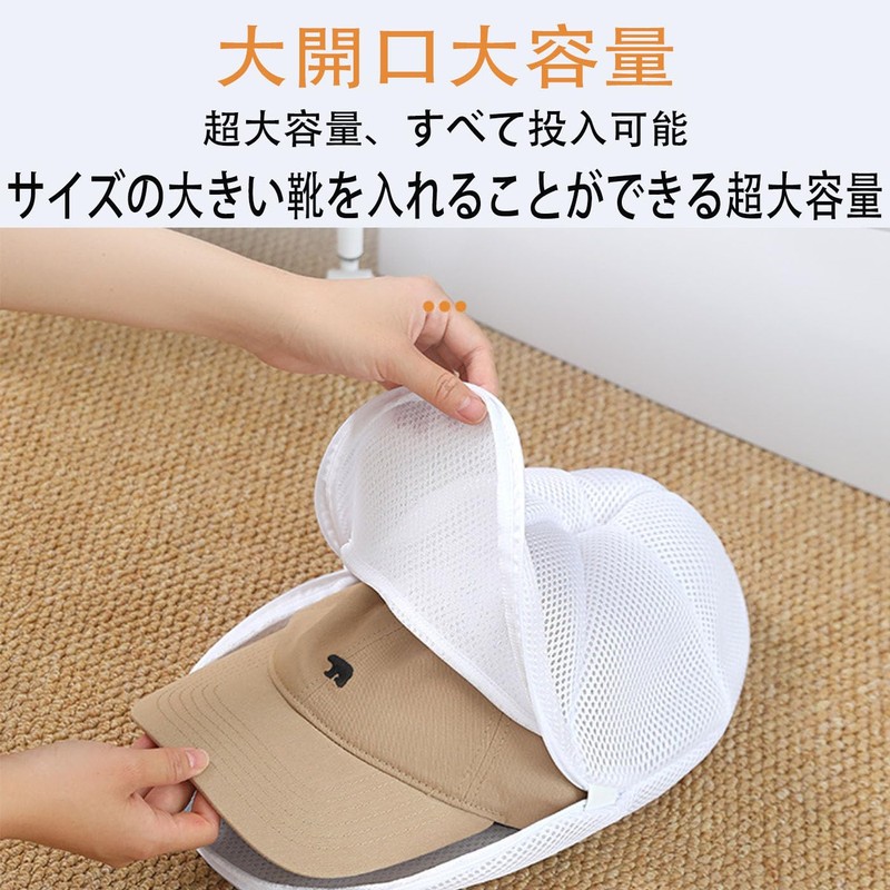 Mirhua 帽子 洗濯ネット キャップウォッシャー 型崩れ防止 洗濯機 軽量 家庭用 多機能帽子クリーニングバッグ 変形を防ぐ