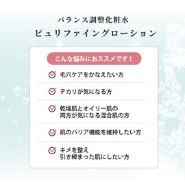 algologie Algorology Purifying Lotion [Balance Conditioning Lotion, Brilliance Reduction, Pore Care]