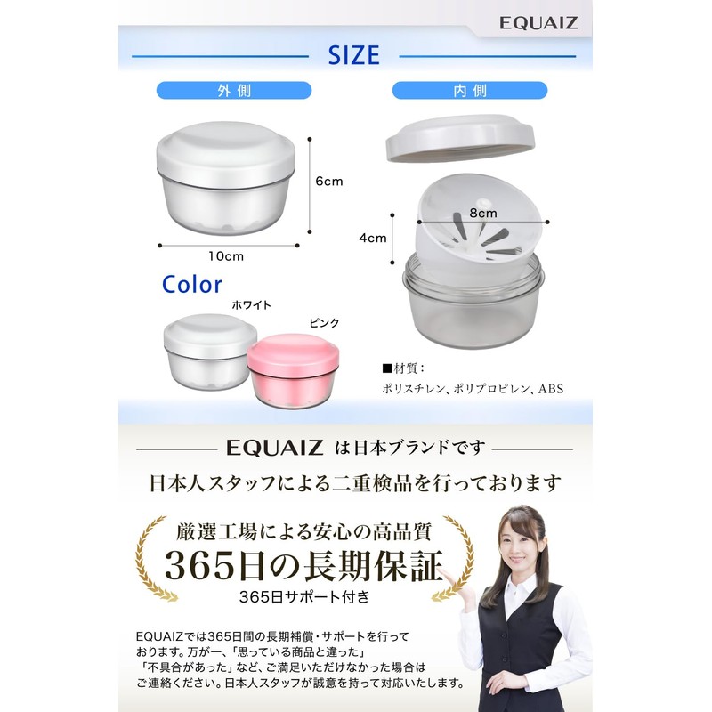 EQUAIZ Mouthpiece Case, Denture Case (Can be Cleaned, Stored, and
