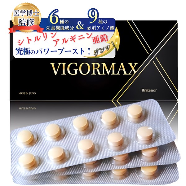 【医学博士監修】VIGORMAX 亜鉛 450mg シトルリン アルギニン マカ 【特許技術で膨らむ膨化高麗人参ｘ6種の栄養機能成分】【21種の厳選ブースト成分ｘ9種の必須アミノ酸EAA】30粒 1ヶ月分
