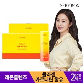 Seribox Lemon Project 10 bottles x 2 boxes containing carnitine and vitamin B / 세리박스 레몬프로젝트 10병X2박스 카르니틴 비타민B함유