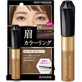 Kiss Me Heavy Rotation Eyebrow Colour, Natural Brown, 8.280 ml (I0097444)