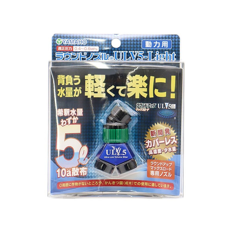 Yamaho Industrial Round Nozzle ULV5-Light Power 47 33 78