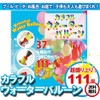 Colorful Water Balloons, Set of 111