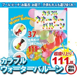Colorful Water Balloons, Set of 111