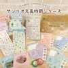 Sanrio 341070 Cinnamoroll Cinnamoroll Letter Set, 8 Piece Toilet Pin,