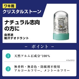 Deonatulle Crystal Stone, 2.1 oz (60g)