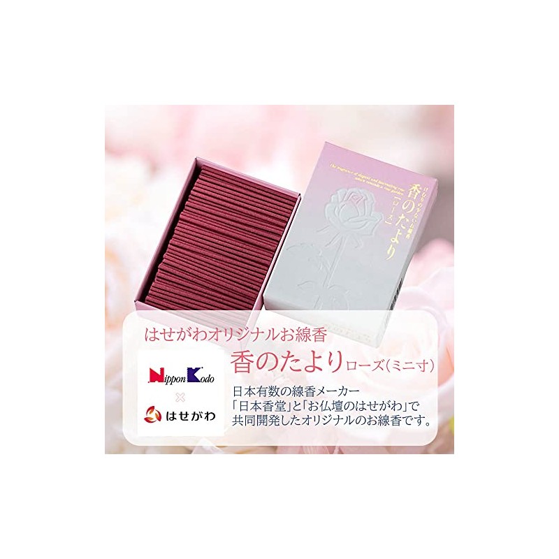[Butsugawa Buddhist Altar] Incense, Mini Size, Gift, Offering, Home Use,