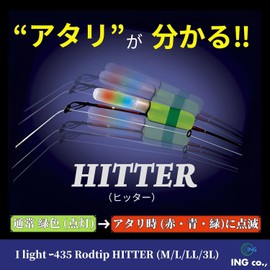 Rod Tip-435 HITTER Various Sizes (Rod Tip Light) [ING co.,] (LL)