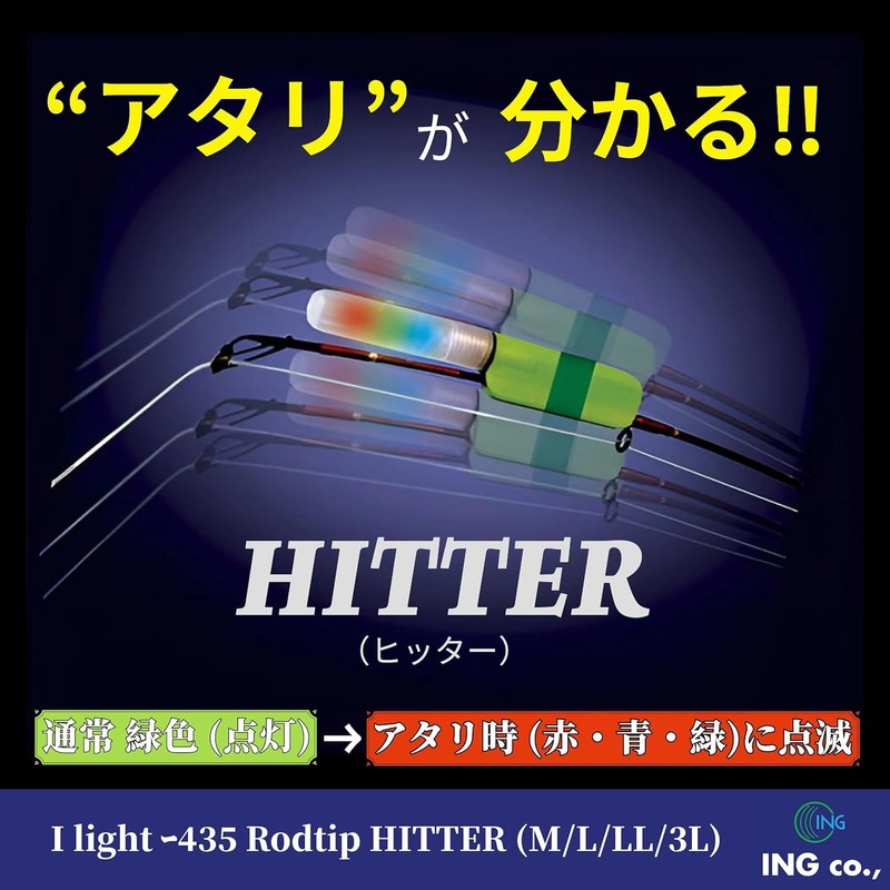 Rod Tip-435 HITTER Various Sizes (Rod Tip Light) [ING co.,]