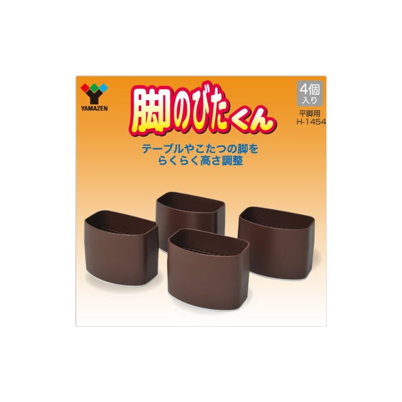 山善 (YAMAZEN) Leg bitakun Flat Leg (kotatsu table for Relay