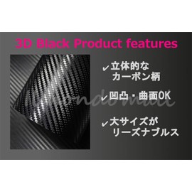 IlMondoMall 3D Carbon Sheet, Real Carbon Tone, Carbon Sticker, Universal, With Air Release Grooves