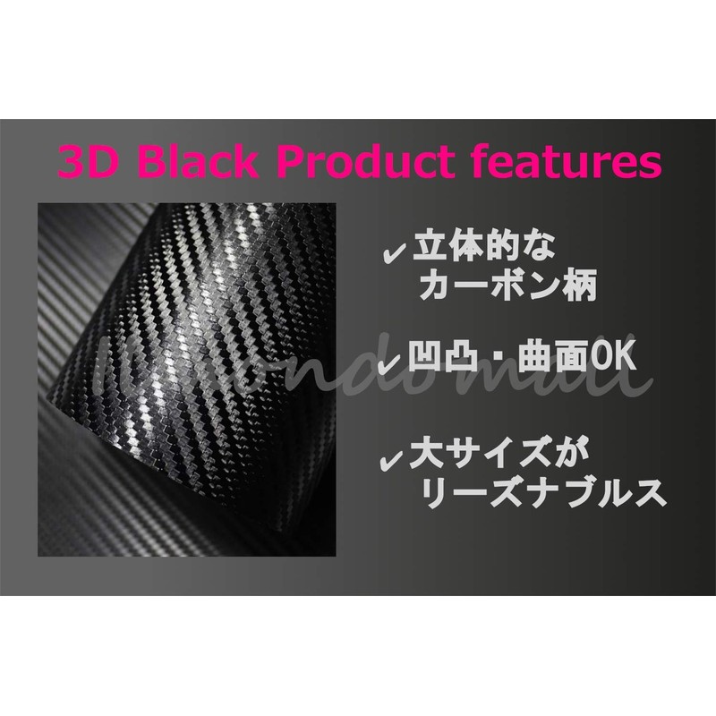 IlMondoMall 3D Carbon Sheet, Real Carbon Tone, Carbon Sticker, Universal,