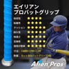 ALIEN PROS Baseball Bat Grip Tape 1.1 MM (2-Pack Black