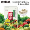 Nipponmori Plant Based Enzymes, Approx. 1 Month Supply, 62 Tablets,