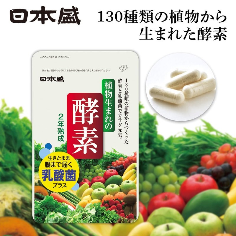 Nipponmori Plant Based Enzymes, Approx. 1 Month Supply, 62 Tablets,