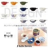 J-kitchens Hasami Pottery Coffee Cup & Saucer, Made in Japan