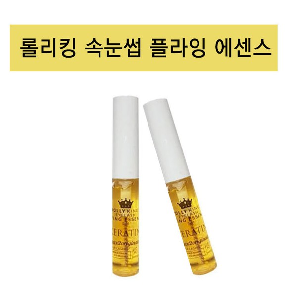 Rollicking nutritional supplement / Eyelash nutritional supplement / 롤리킹 영양제