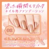 Canmake Foundation Colors, 08 Milk Tea Beige, 0.3 fl oz