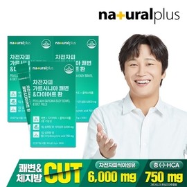 Natural Plus Psyllium Husk Garcinia Comfort and Diet Pills 30 sachets 3 boxes Body fat reduction and smooth bowel movements / 내츄럴플러스 차전자피 가르시니아 쾌변 앤 다이어트 환 30포 3박스  체지방감소 배변활동원활