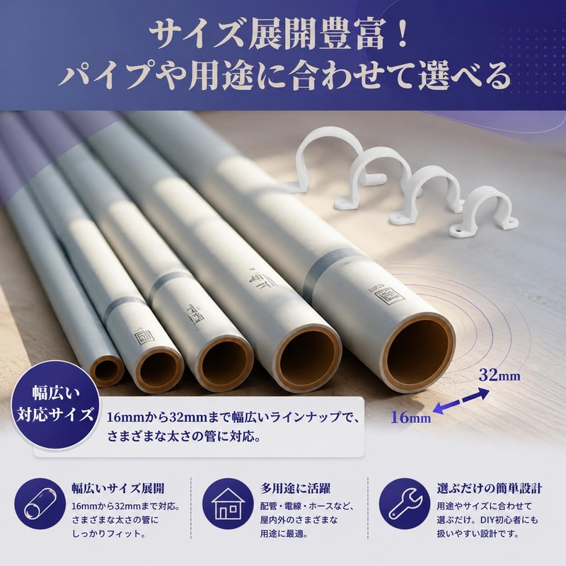 SAKURAN Resin Saddle Band Pipe Fixing Hardware Flexible Pipe Plumbing