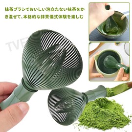 TVETE Matcha Blender, Matcha Whisk, Matcha Green Blender, ABS Plastic, Bamboo Shape, Quick Drying, Chasen, Tea Ceremony, Tool, Matcha Blend, Bubble, Whisk Tool, No Burrs, No Mold, Easy to Clean and