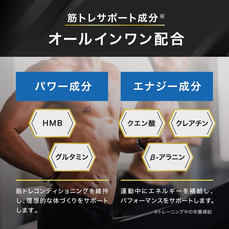 [ピーチ風味] アンビーク オールインワンEAA 必須アミノ酸9種配合 ベータアラニン グルタミン クレアチン ロイシン 国産 620g