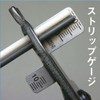 Hozan Pass Gauge for Measuring Wire Length, Reduces Time for