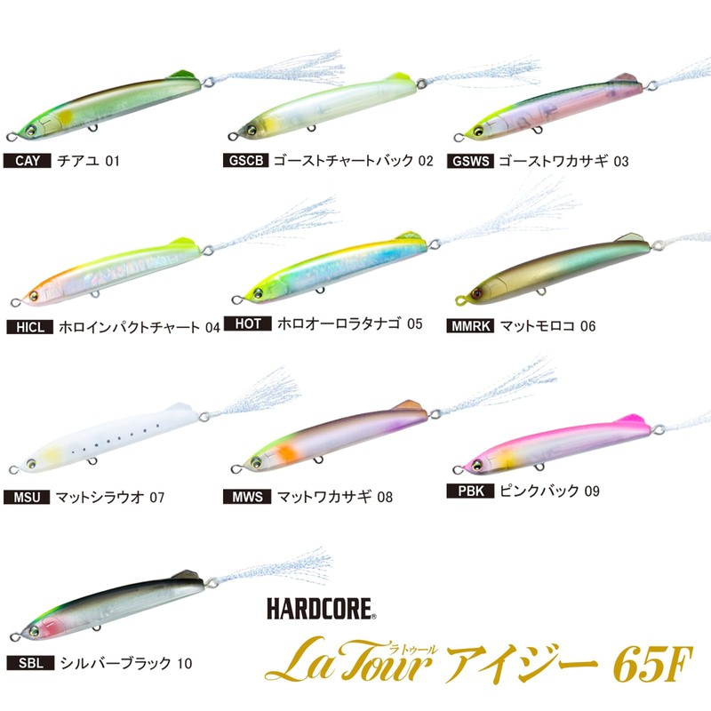 DUEL Hardcore Bass Lure, Latour IG 2.6 inches (65 mm),